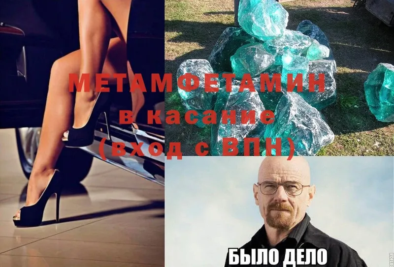 Метамфетамин мет  Кириши 